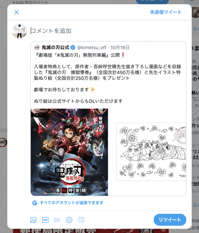 Twitter パソコンで通常rtをしたい 仕様変更で引用rtに All One S Life