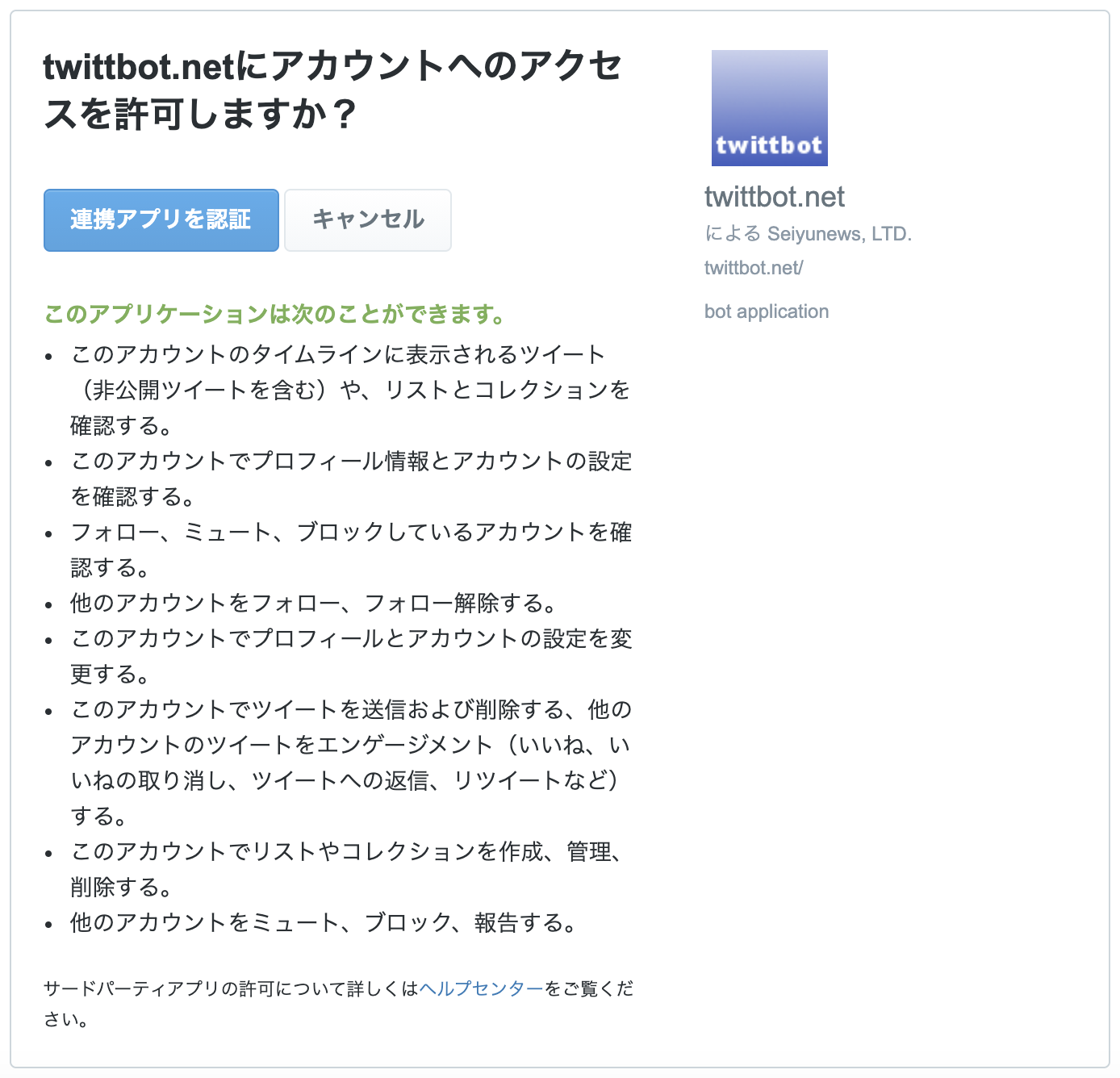 Twitter Bot 作り方 自動ツイート は簡単にできる All One S Life