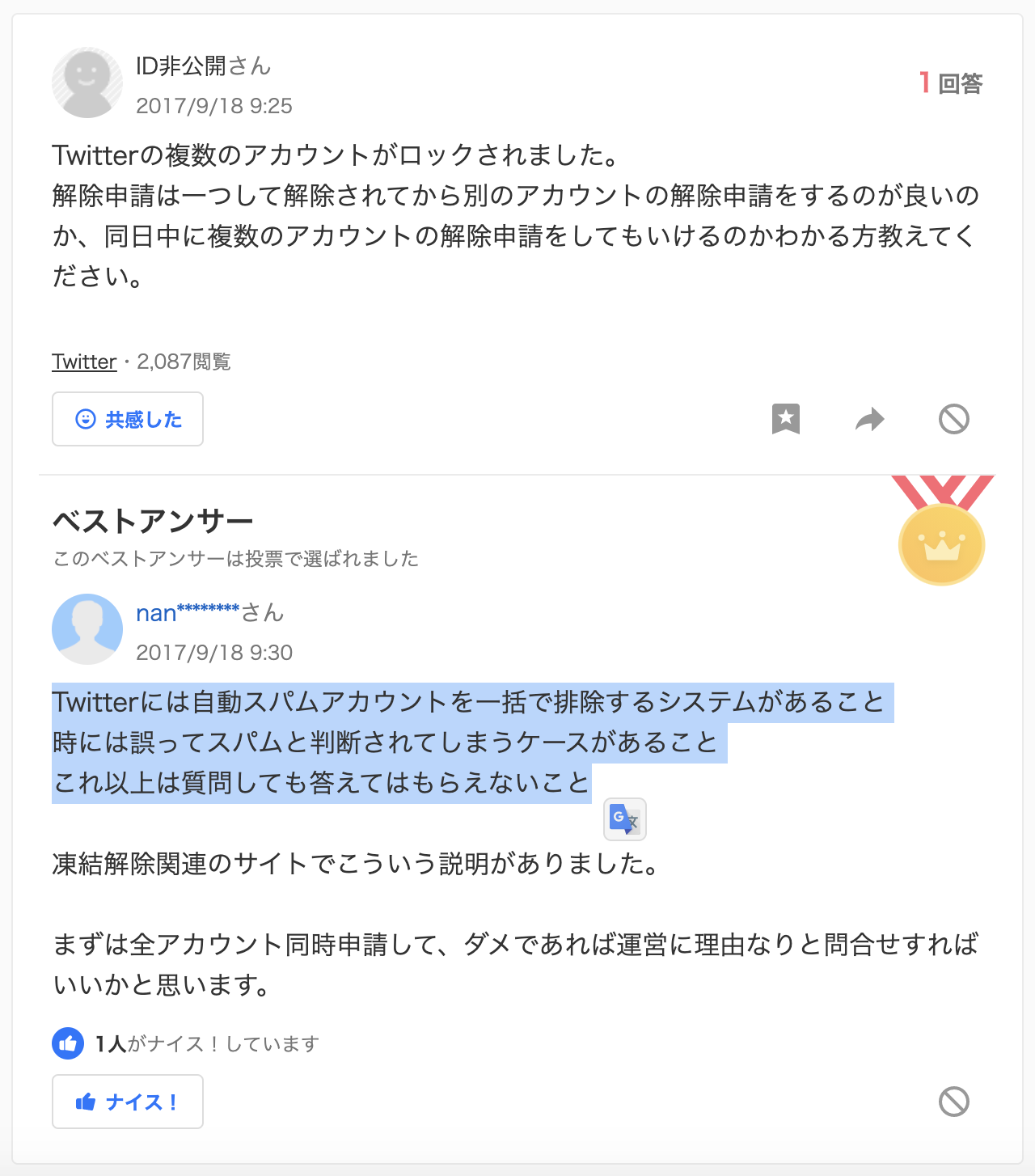 Twitter 電話番号の登録はしておくべき 複数アカウント運用のデメリット All One S Life