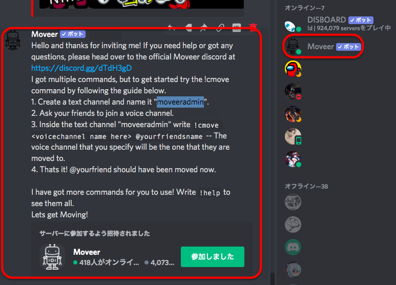 Discord Amongusのゲーム配信で一括ミュートにする方法 All One S Life