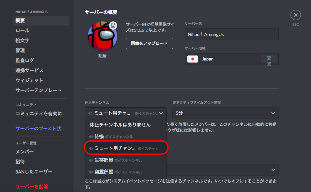 Discord Amongusのゲーム配信で一括ミュートにする方法 All One S Life