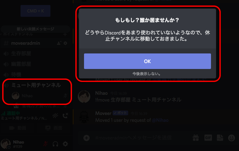 Discord Amongusのゲーム配信で一括ミュートにする方法 All One S Life