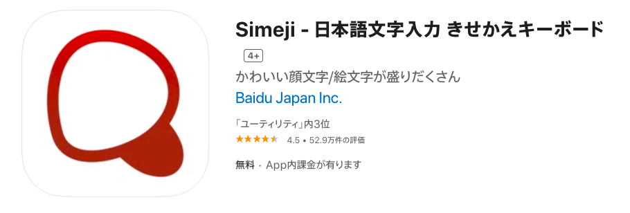 Among Us 日本語入力をする方法 Simejiを入れよう All One S Life