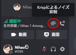 Discord ハウリングする時の対処方法 30秒で解決 All One S Life