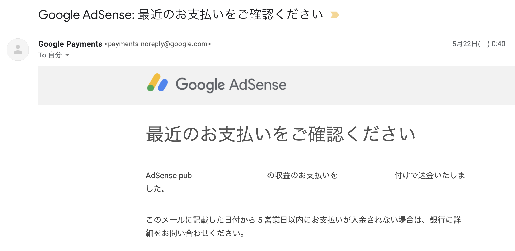 Google Adsense 支払い日とお支払いスケジュールの変更方法 All One S Life