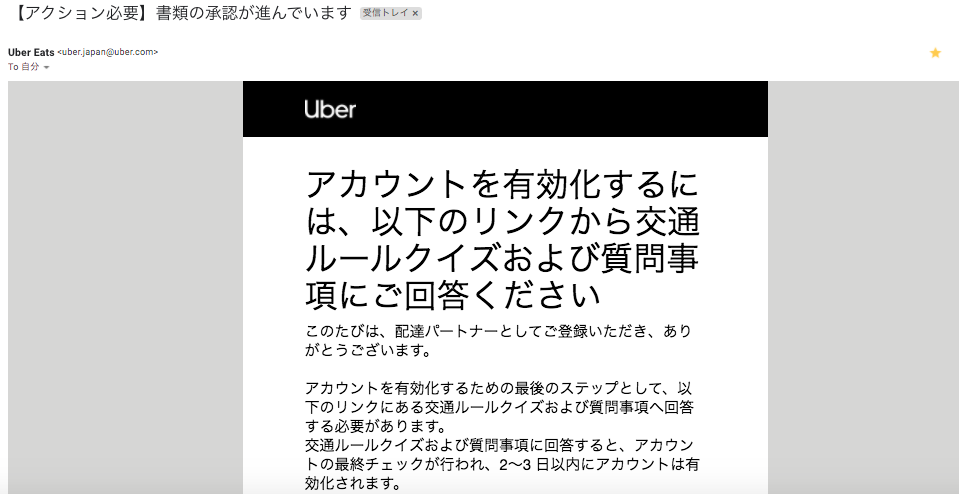 Uber Eats】ウーバーイーツの配達員になる方法(まずは登録！) u2013 All 