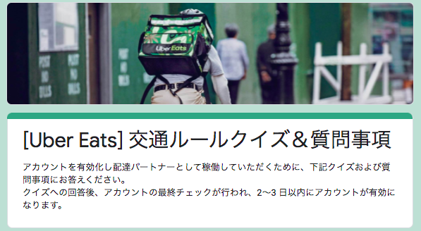 Uber Eats】ウーバーイーツの配達員になる方法(まずは登録！) u2013 All 