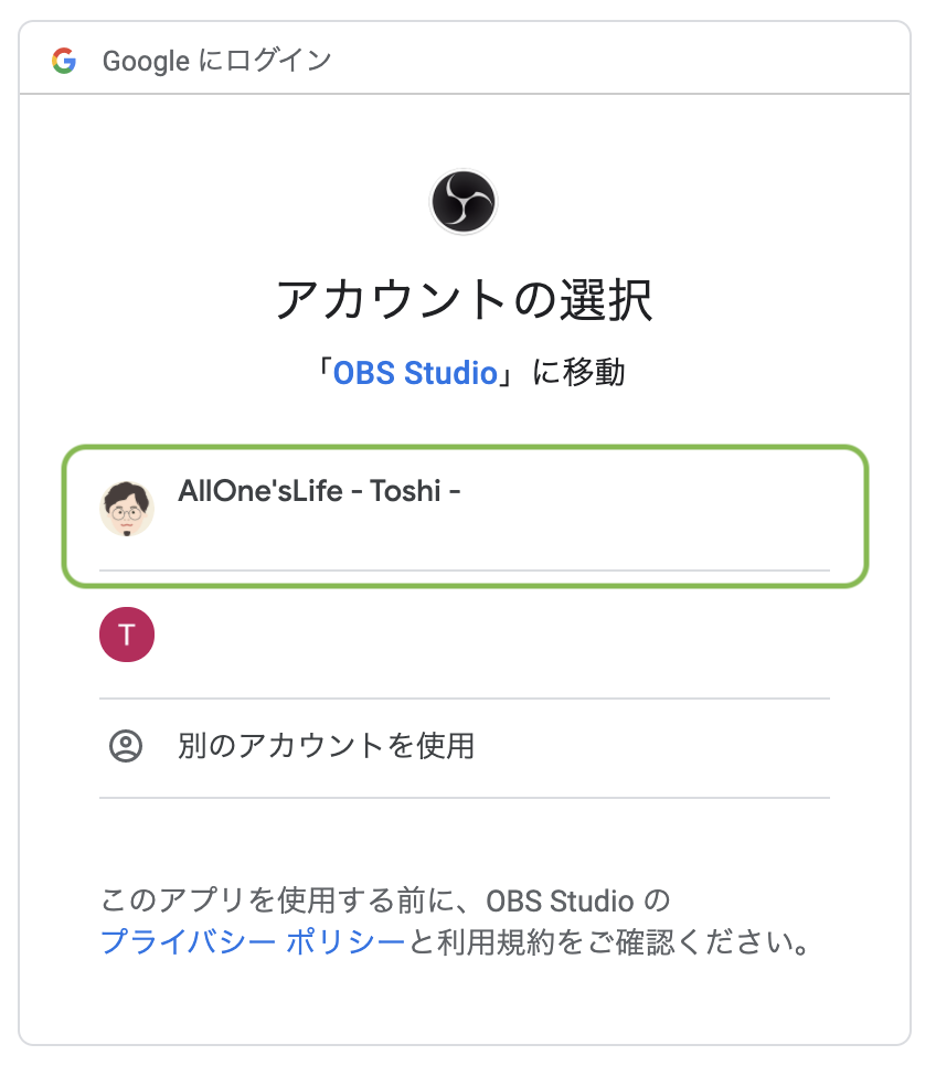 Obs Switchでゲーム配信する方法 同じ設定でok All One S Life